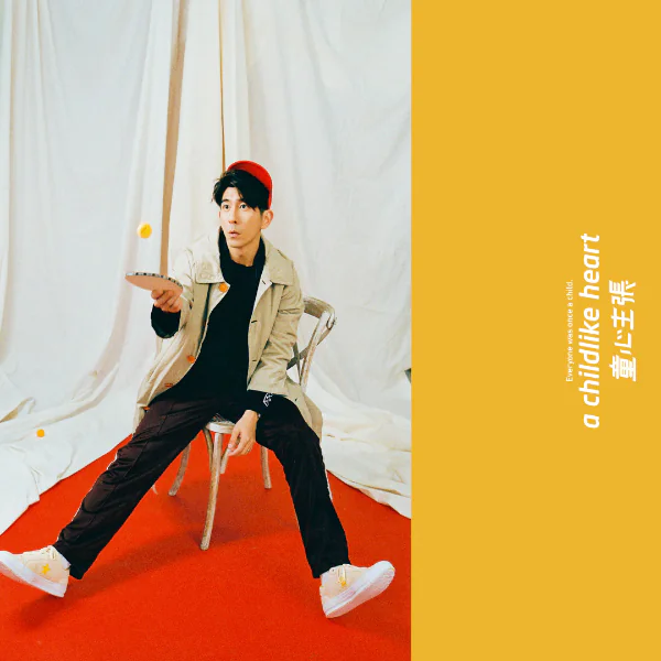 【童心主張】修杰楷點頭接受裝幼齒挑戰？「偽潮童」裝扮首度公開！