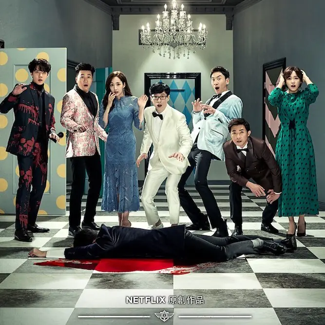 搞笑能手集合！劉在錫、李光洙、EXO 出演全新韓國綜藝《Busted! 韓星齊鬥智》