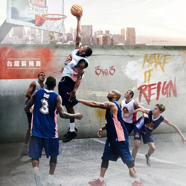 2018 Red Bull Reign 3對3籃球賽 台灣區域預賽報名開跑 挑戰極限進攻意念，成為街頭得分霸主，前進美國挑戰世界