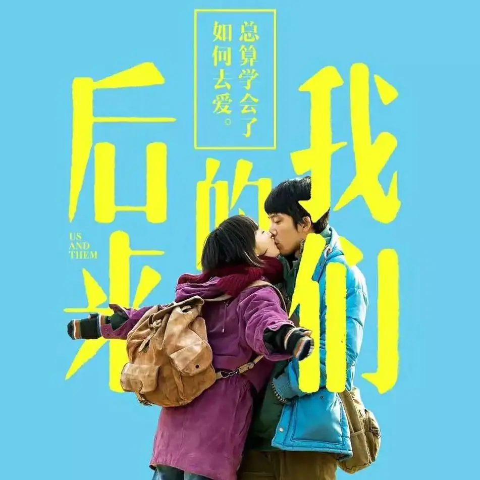 「後來，你學會戀愛了嗎？」《後來的我們》道出你和我也於愛情中嚐過的揪心時刻…