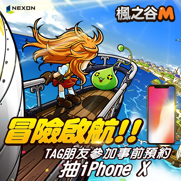 在手機重新誕生的MMORPG經典《楓之谷M》  事前登錄活動正式啟動！