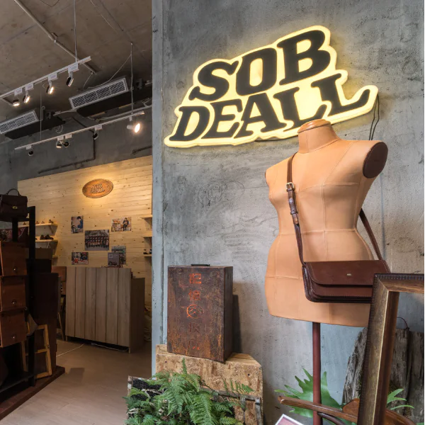 SOBDEALL 沙伯迪澳歡慶 26 週年  華山玻璃屋打造「記憶交換所」展出經典皮革工藝