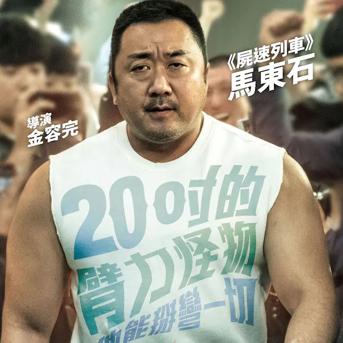 看過這麼猛的肌肉嗎？「最強老公」接受國家隊魔鬼集訓　《冠軍大叔》馬東石創「臂力怪物」巔峰！