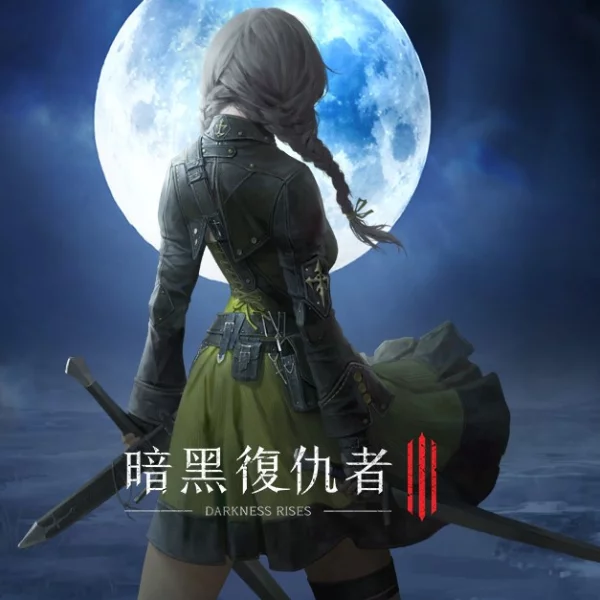 極致動作美學之作《暗黑復仇者3》， 6月21日雙平台正式上市！