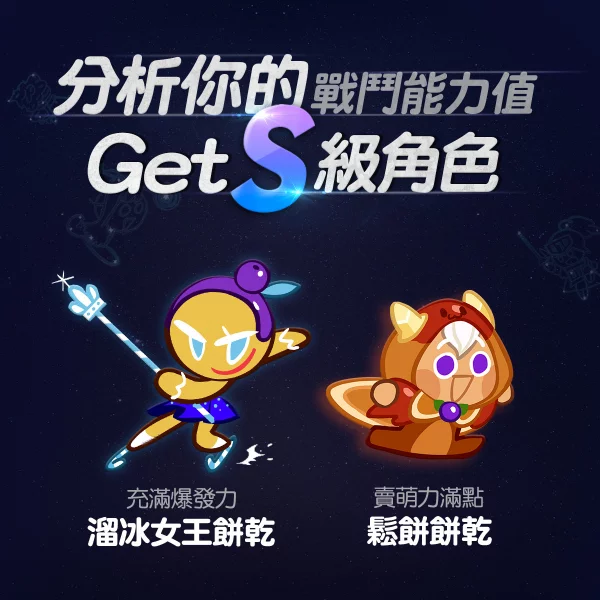跑跑薑餅人》系列新作登場！手機遊戲《薑餅人聯盟》即將開放事前登錄！