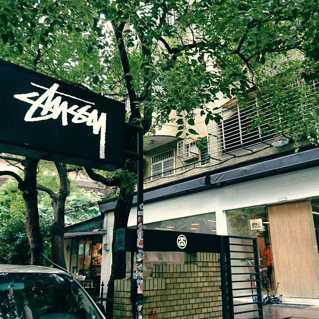 來這不只是購物而是享受當下！Stussy Store 改裝重新開幕，給你猶如置身加州般的慵懶購物氛圍！