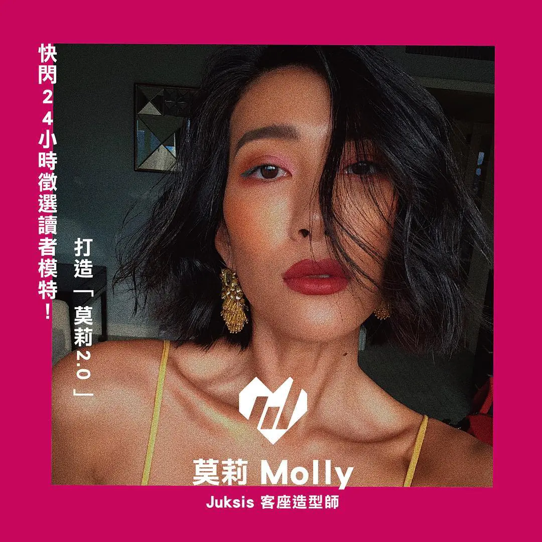 保證脫胎換骨！#新站開幕Who粉Who送 壓軸大禮——「莫莉大改造」特別企劃登場！
