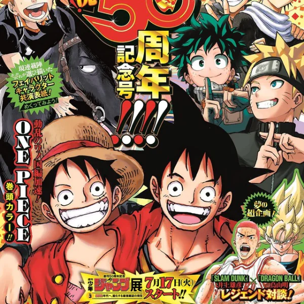 值得收藏！《週刊少年 Jump》50 周年紀念號　尾田榮一郎、鳥山明繪圖祝賀！