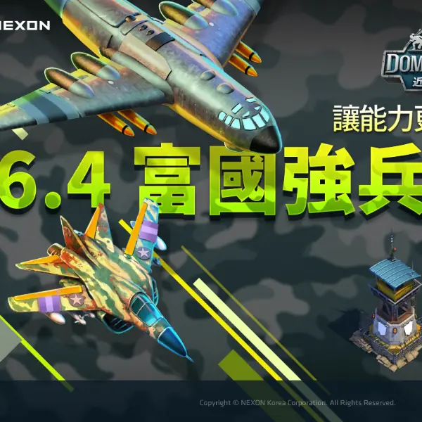 讓能力更上一層樓 《文明爭戰》全新改版富國強兵更新！