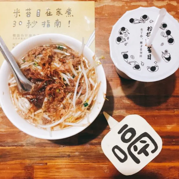 出發台東鹿野看熱氣球！在地人推薦美食小吃TOP 10，米苔目、炸豆包、綠豆蒜都要吃！