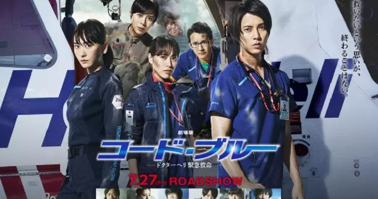 山下智久將成為百億男主角？　《空中急診英雄》上映三天票房突破 15 億