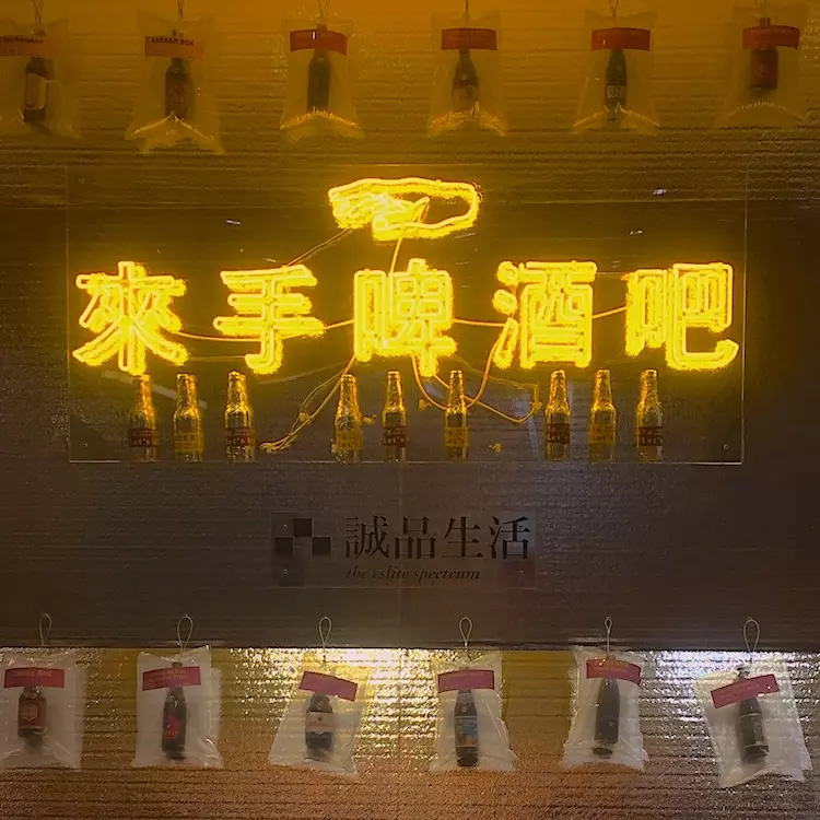 原來這天是「世界啤酒日」！引進 800 款啤酒、台式下酒滷味　誠品「來手啤酒吧」終於可以放膽暢飲！