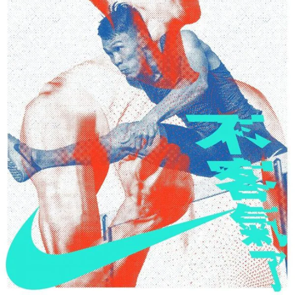 JUST DO IT 30 週年！Nike 特別推出限定商品，力邀運動員分享 #不客氣了 的運動精神！