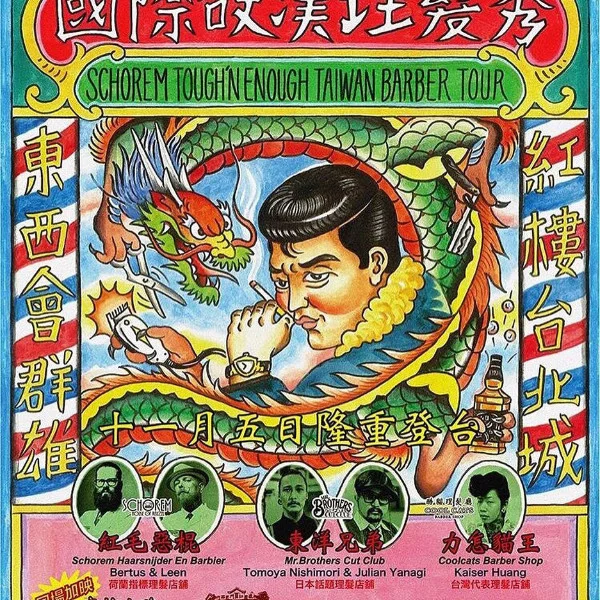 喜愛 Old school 理髮風格的朋友千萬不要錯過！Schorem Tough 'n' Enough Taiwan Barber Tour 國際硬漢理髮秀售票開始！