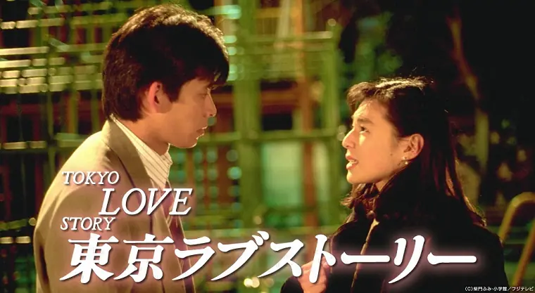 《東京愛情故事》男女主角隔 27 年再續前緣！重播收視率與山下智久主演戲劇相當
