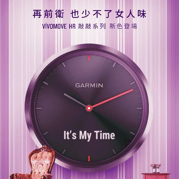 Garmin vivomove HR指針智慧腕錶 敲敲系列新色登場 全球首創「隱藏式螢幕」、兼具時尚美型與智慧功能 再前衛，也少不了女人味