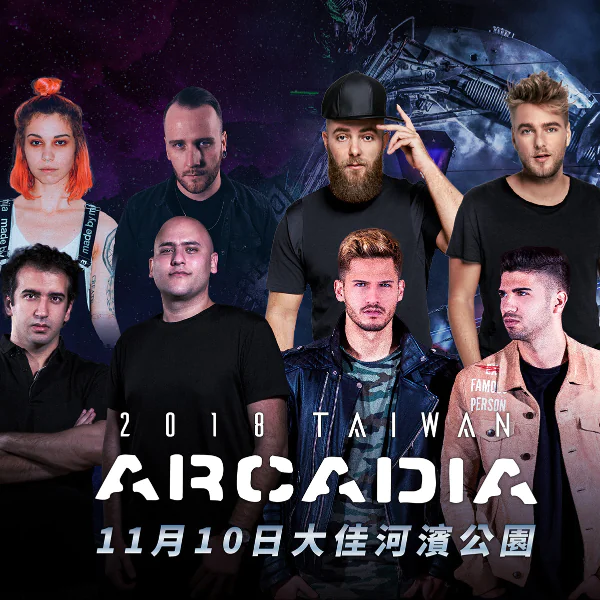 一票兩玩 Arcadia 最狂電子音樂節  歡送大蜘蛛～百大演出嘉賓華麗公開 多位首次訪台與話題延燒經典組合。一饗樂迷耳福