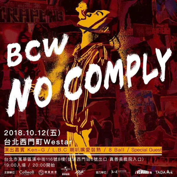 【What's up Hyper Vol.8】BCW 宣傳新專輯《 NO COMPLY》暢談美國近期「嘻哈牛肉」事件