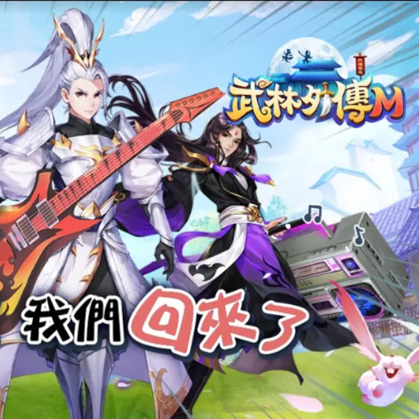溫妮、泱泱首次合體代言手機遊戲，搞笑配音，館長熱血站台