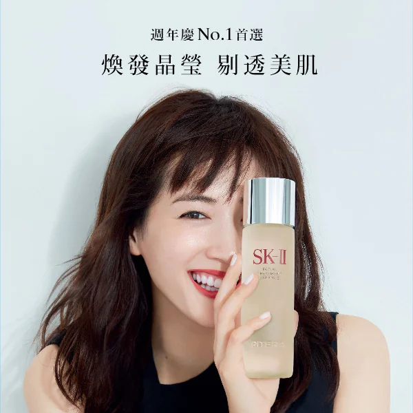 2018 SK-II週年慶火力全開！ 信義新天地火熱祭出獨家優惠 青春露Karan限量版登場 體驗Pitera™奇幻旅程 肌膚擁有晶瑩剔透