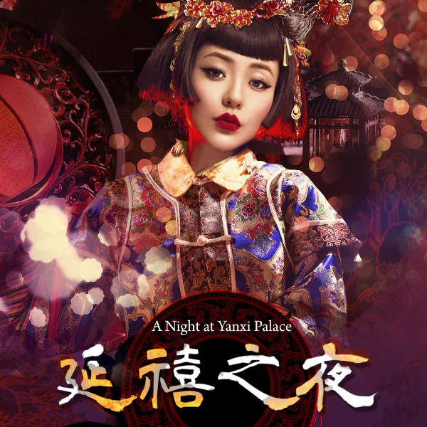 光是追劇還不夠？周末體驗清宮生活　台北、台中兩店點滿足妳/你的古裝魂！