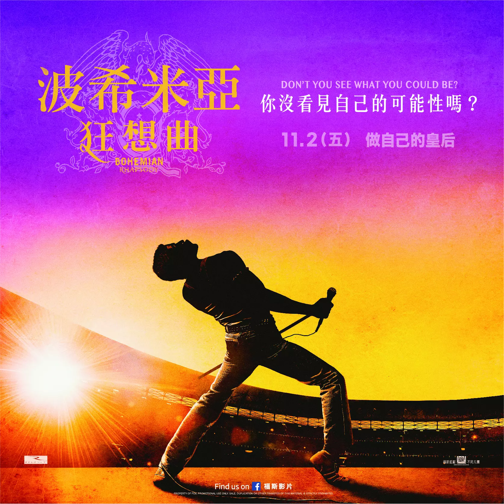 這才是你偶像的偶像！鄧紫棋、蕭敬騰、王菲都唱過的「致敬神曲」，《波希米亞狂想曲》一聽就起雞皮疙瘩！