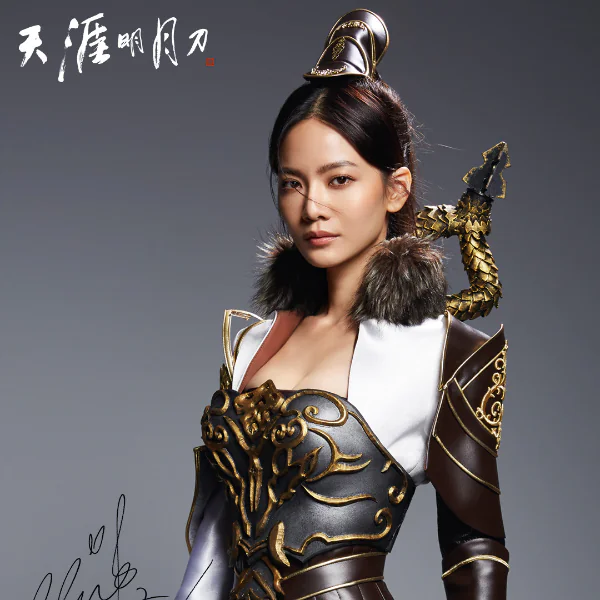 《天涯明月刀》11月7日正式上市， 台灣遊戲代言人曾之喬將與玩家一同共闖天涯！