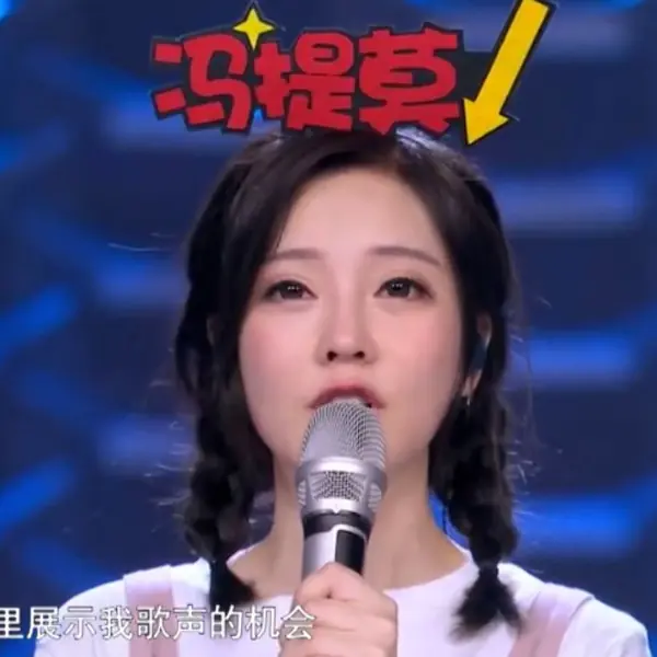 認了「斗內735萬違款」演藝走下坡！「馮提莫」《蒙面》哭訴「歌聲引網一片噓聲」