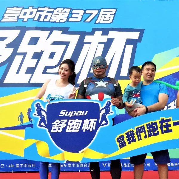 「當我們跑在一起」臺中舒跑杯年度壓軸！ 女神張景嵐現身為跑者加油!