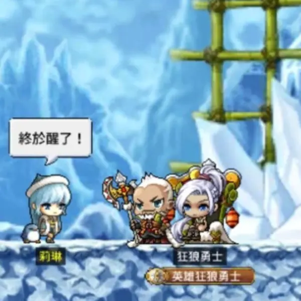 《楓之谷M》新英雄「狂狼勇士」驍勇上陣！