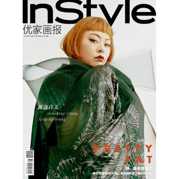 渡邊直美變瘦了？厭世臉登《InStyle》封面  網友：怎麼表情高傲還是這麼可愛！