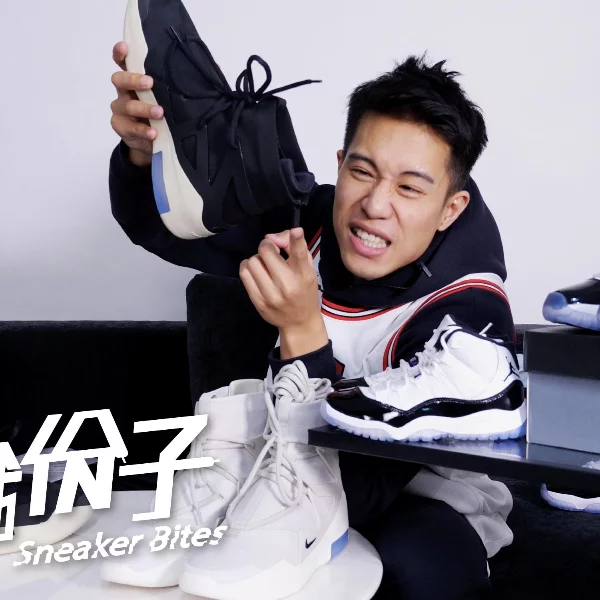【鞋餓份子】買完這兩雙今年就不買啦！Air Fear Of God 1 跟 Air Jordan 11 Concord 開箱