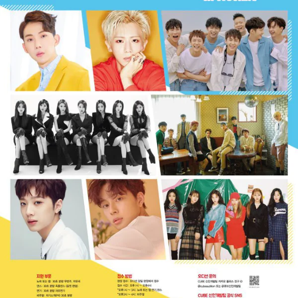 想當 Apink 師妹？Cube 娛樂將展開選拔！官網表示：「對外表有自信就可以報名！」