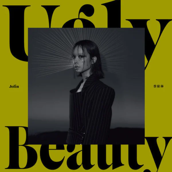 蔡依林新專輯《UGLY BEAUTY》凌晨突發上線！粉絲感動：終於聽到完整 11 首歌了 ……