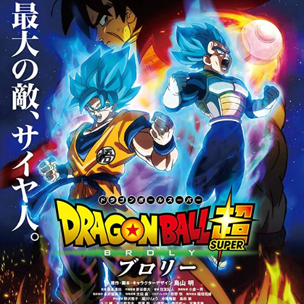 超狂！《七龍珠超：布羅利》美國上映兩天破 1000 萬美元票房　輕鬆超越復活的「F」成歷史最佳！