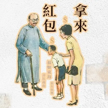 復古風正夯｜LINE 貼圖也要瘋流行，文總《國民生活須知》重現江湖！聊天也得顛覆想像！