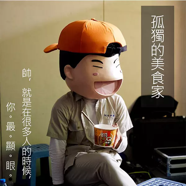 神秘潛力網紅降臨！到底是何方神聖，吸引到饒舌鬼才呂士軒為它創作！