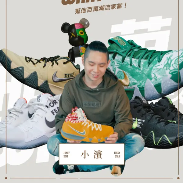 總量超過 1500 雙！直擊全世界 Kyrie 鞋款收藏第一人「小濱」家　厲害到連 Irving 都變他朋友！