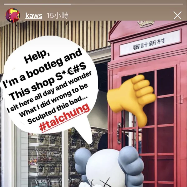 KAWS 又在台灣辦展？台中打卡聖地打造假的 Companion 模型引 KAWS 怒斥：「這家店糟透了」