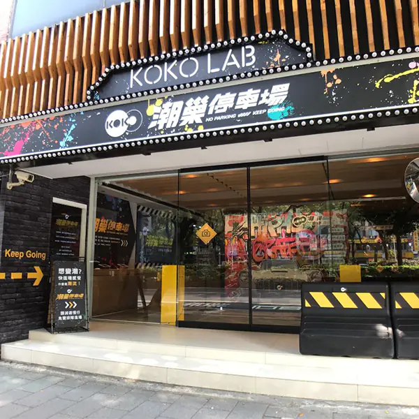 東區逛起來！「潮巢聚落」精選 7 大品牌變身型人 idol，網友：還有穿搭懶人包！