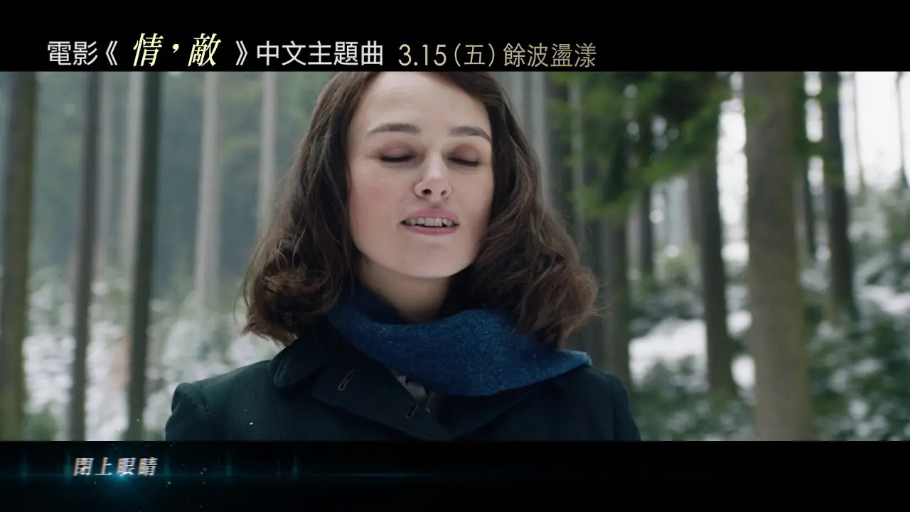 金馬新人瑞瑪席丹溫柔獻唱中文主題曲《靜靜》溫暖療癒全台粉絲  傳遞【情，敵】綺拉奈特莉 感動推薦