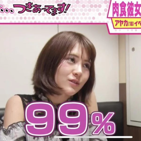 18 歲性經驗人數就超過 500 人？！ 日本肉食女傳授教學！