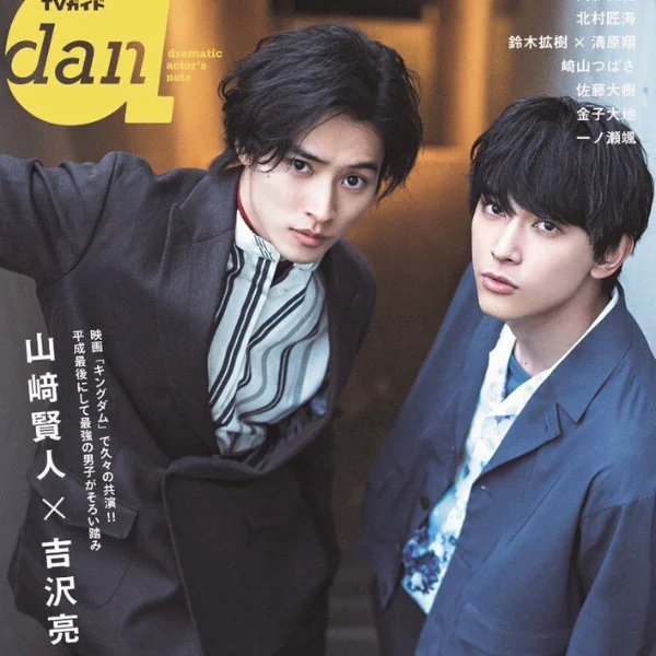日本兩大美男！山崎賢人和《銀魂》吉澤亮「雙帥」同登雜誌　電翻網友：他們對眼睛太營養了！