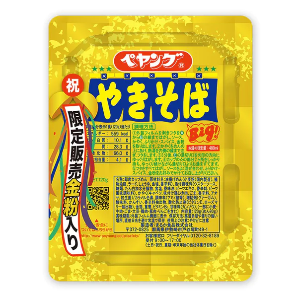 龍蝦、鮑魚都吃得到！小編精選 5 款「超浮誇口味泡麵」 其中這款竟然還加了金箔！？