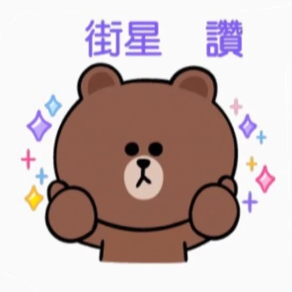 最新傳情神器！LINE 推全新「暱稱隨你填貼圖」　竟然還能無限次修改文字！？