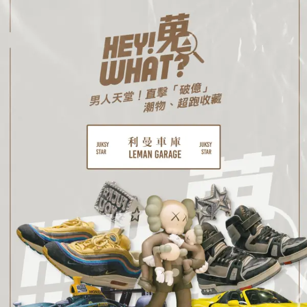 每天開不同超跑是什麼感覺？藍寶堅尼、勞斯萊斯、麥拉倫...直擊利曼車庫總價「破億」的潮物、超跑收藏