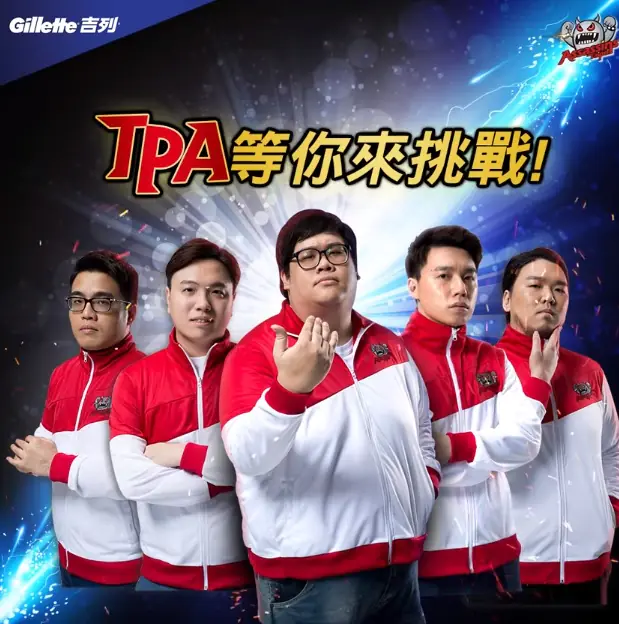 【電競迷意想不到的聯名款】TPA 見面＋對戰全攻略快看！