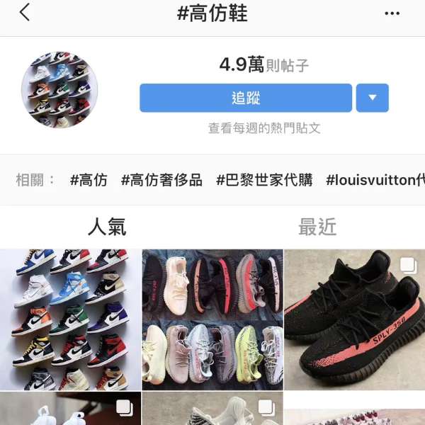 每月高達 5 萬個人頭帳號創立！Hashtag 機制竟讓  Instagram  成為假貨最多的社群平台