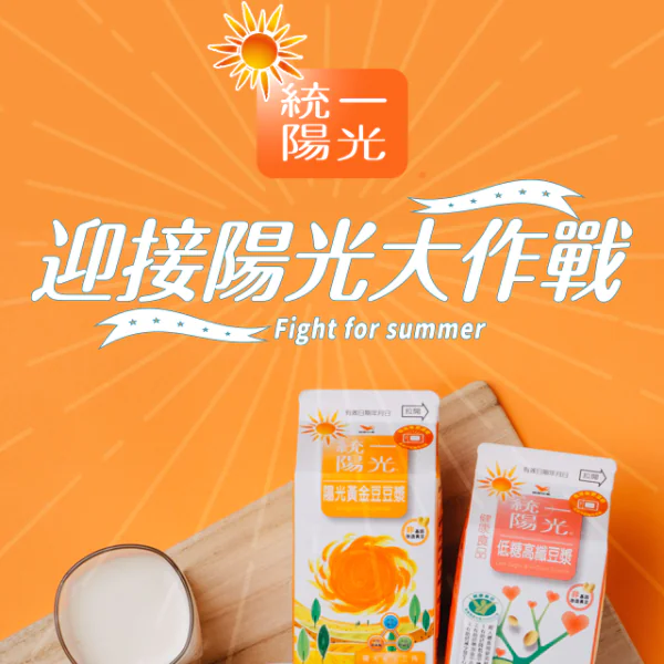 夏天要到了還不快動起來？跟著小編一起加入「迎接陽光大作戰」找回健康自信的你！