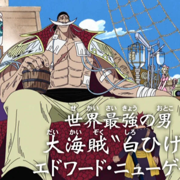 日本票選動漫史上「戰鬥力最強的歐吉桑」　《ONE PIECE》白鬍子居然才排第 6 名？